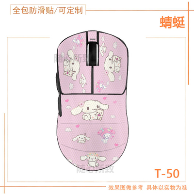 VGN蜻蜓f1PRO全包防滑贴