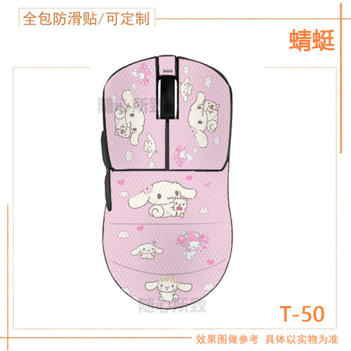 VGN蜻蜓f1PRO全包防滑贴