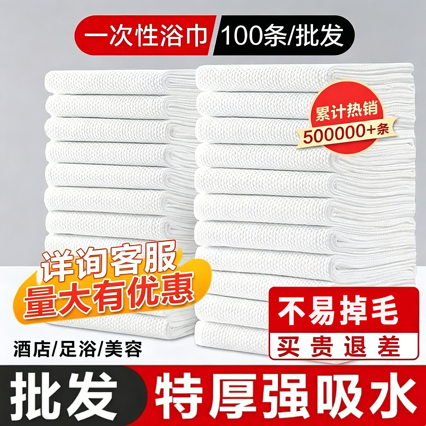 批发一次性浴巾毛巾加厚洗澡专用