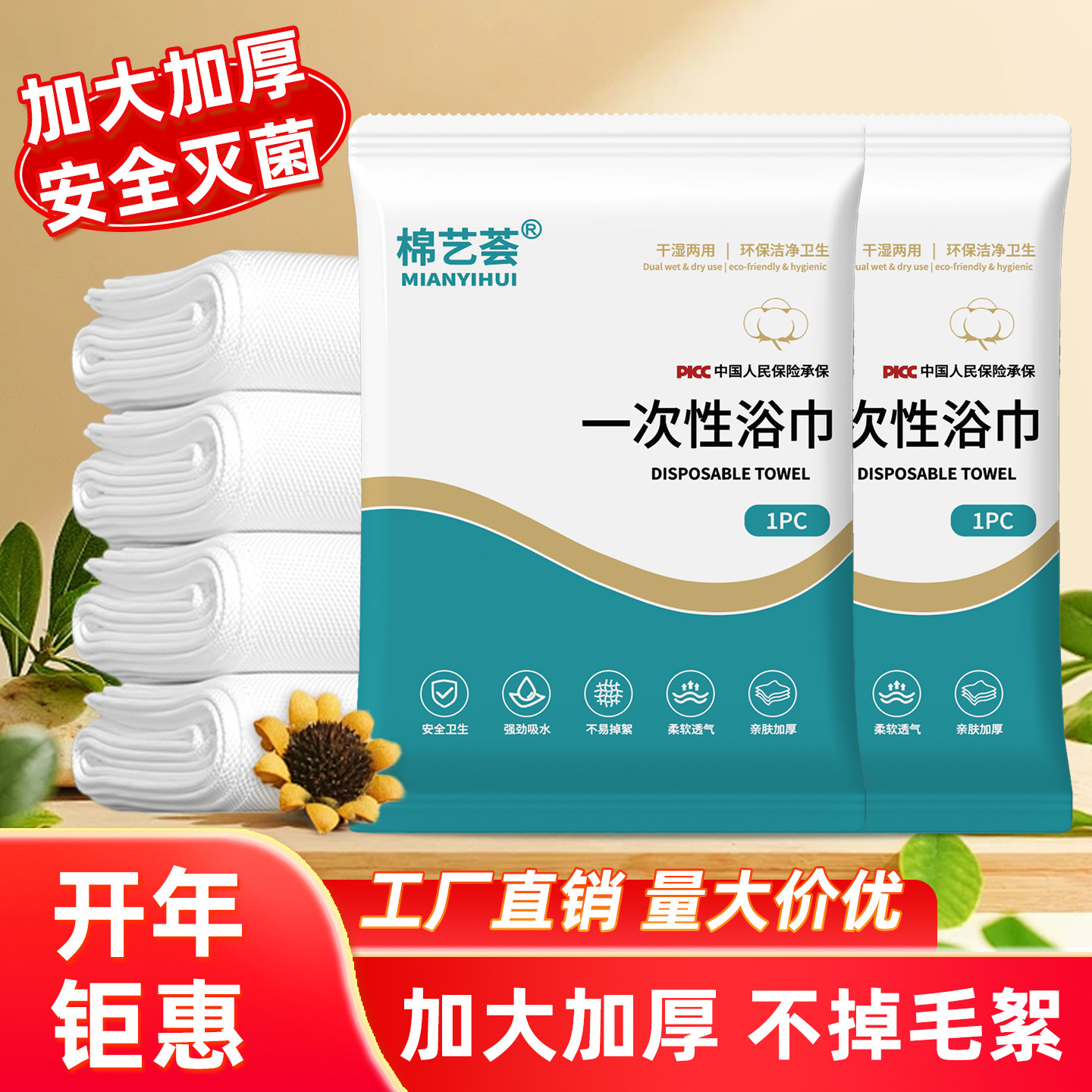 一次性浴巾毛巾单独包装酒店专用