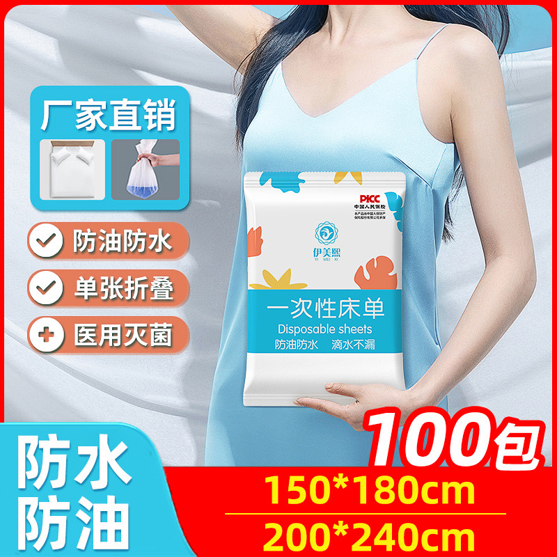 独立包装灭菌一次性床单防水防油