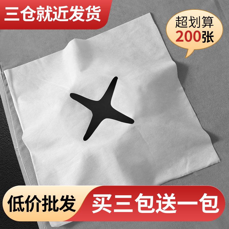 一次性按摩洞巾200张/包垫脸巾