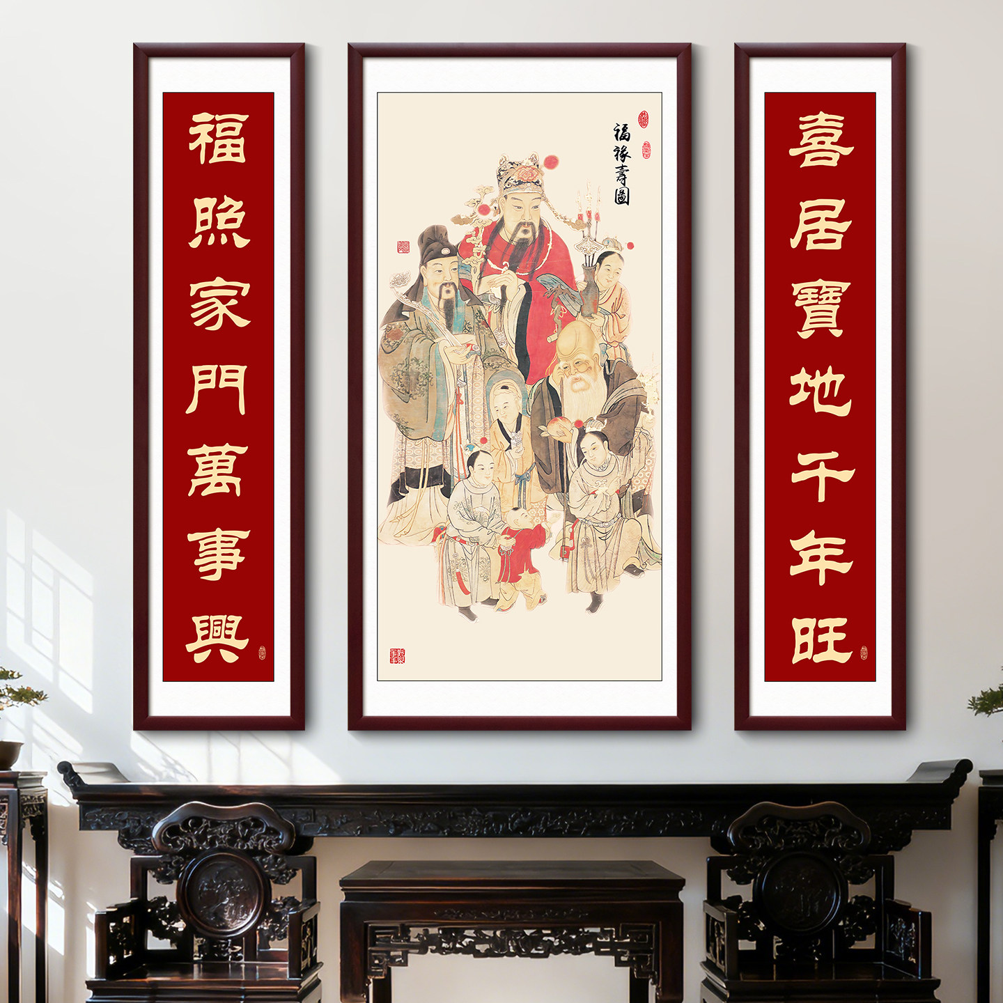 福禄三星中堂画客厅装饰画农村堂屋大气山水画老房子三联福字挂画