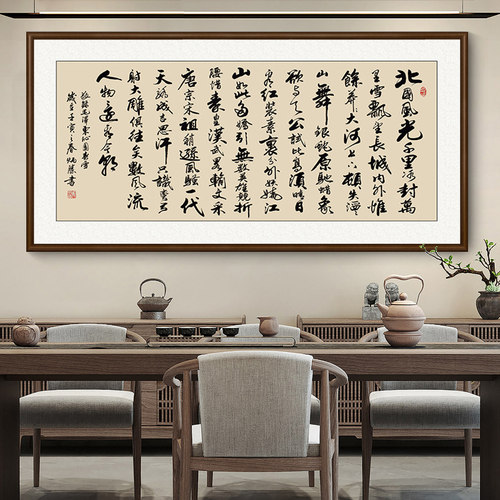 顶基书法字画挂画真迹手写沁园春