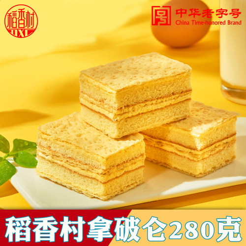 稻香村拿破仑280克千层酥点心