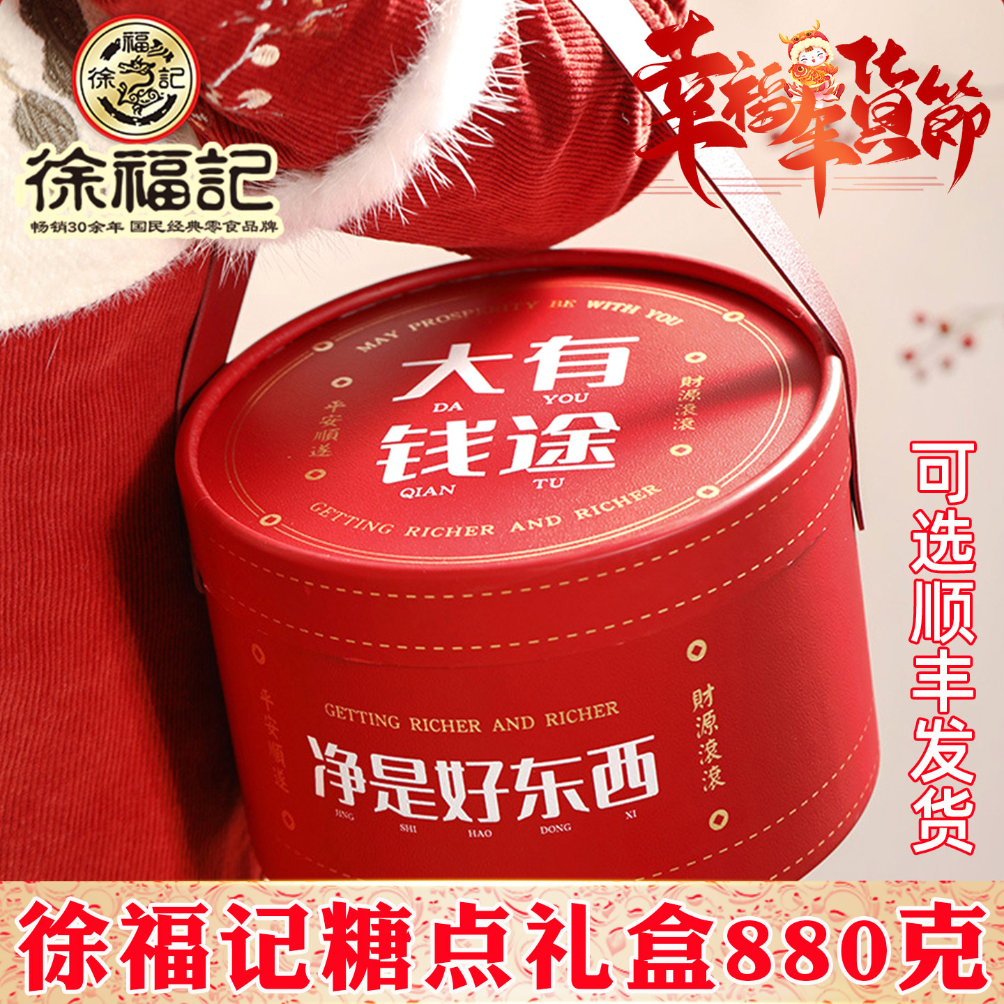 徐福记糖果礼盒装多口味软糖橡皮糖棉花糖零食大礼包组合婚庆礼物