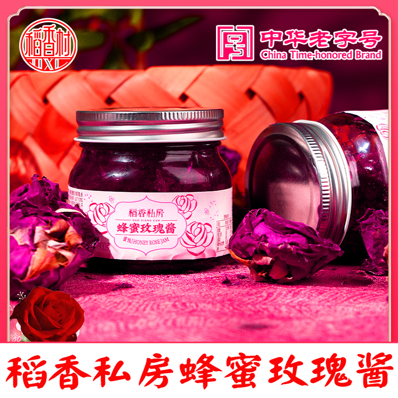 稻香私房蜂蜜玫瑰酱低脂泡水泡茶