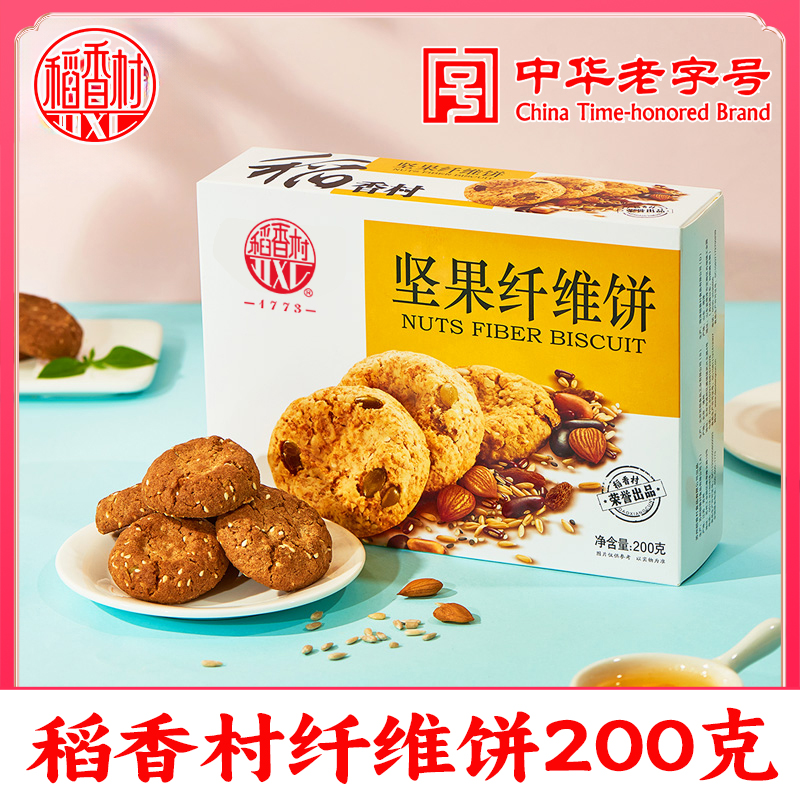 稻香村果脯纤维饼办公室零食