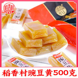 稻香村豌豆黄羊羹碗豆黄糕点传统零食特产点心小吃地方特色老北京