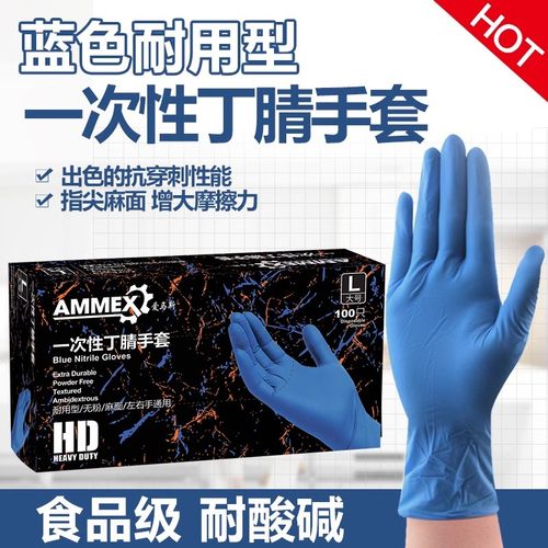 ammex一次性医生实验室橡胶手套