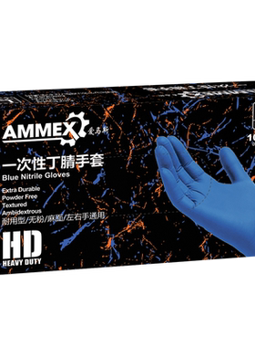 爱马斯一次性手套加厚加长耐用