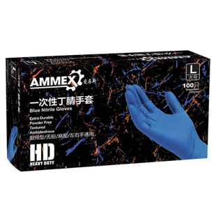 爱马斯一次性白色丁晴手套橡胶实验室加厚耐磨加长款家务家用手套