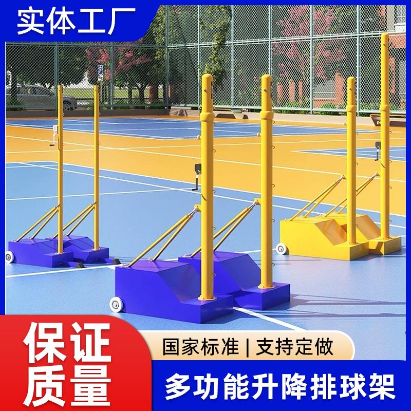 羽毛球网架可移动网球网柱支架标准户外专业比赛气排球网架室外