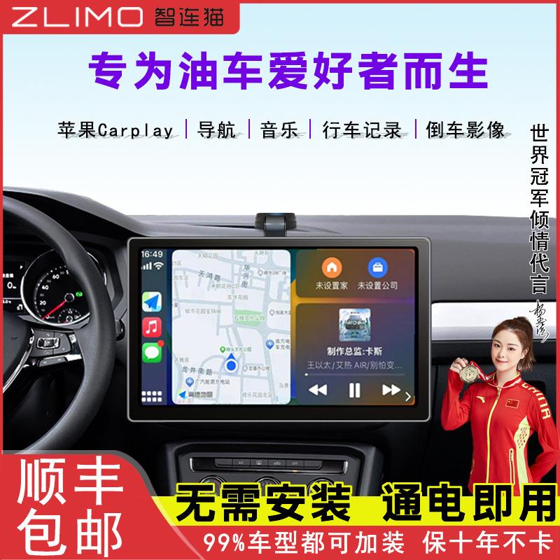 25款9寸便携车机无线carplay带行车记录仪汽车载通用中控智能导航