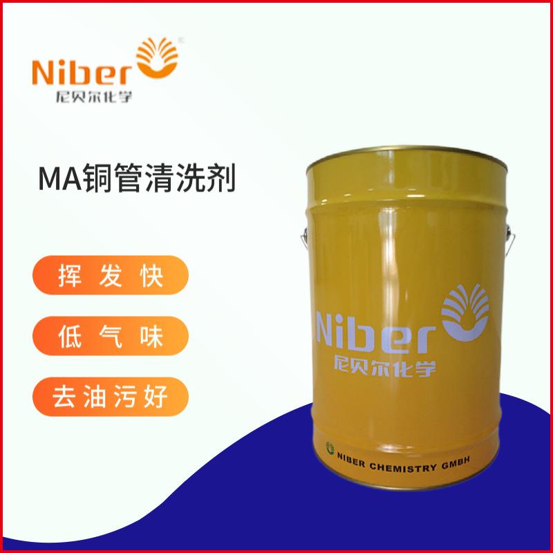 20L苏州工业油污清洗剂 MA价格优质量好铜管清洗剂