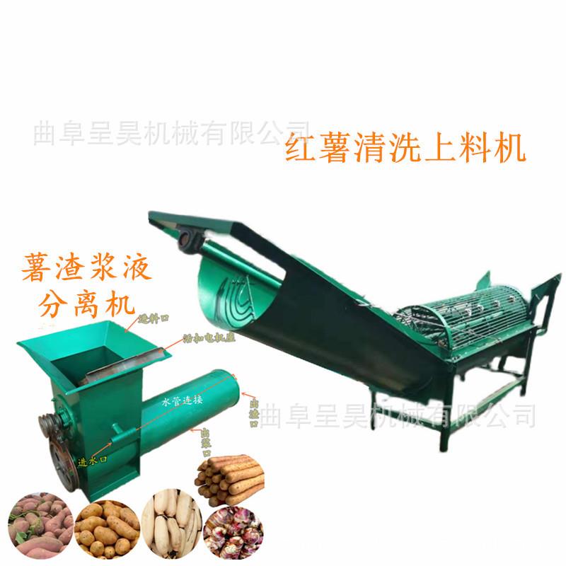 新款红薯淀粉设备山芋莲藕清洗上料机粉碎磨浆打粉机一套价格便宜