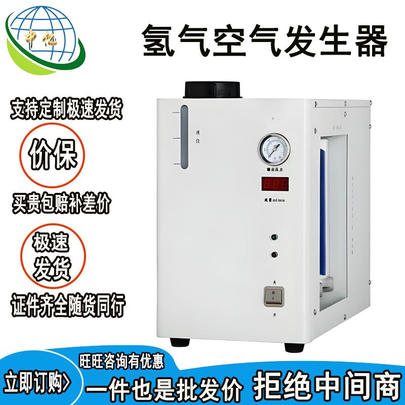 氢气发生器 膜分离技术 空气净化设备 煤矿业使用 气相色谱仪配套