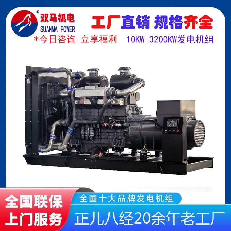 常用500kw备用550kw发电机组，SC27G830D2发电机工厂发货