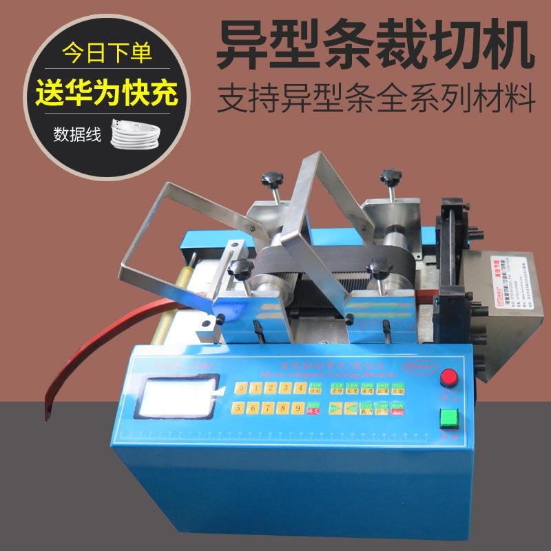 发泡条橡胶条塑胶条切条机异型条密封胶条裁切机硅胶封边条裁剪机