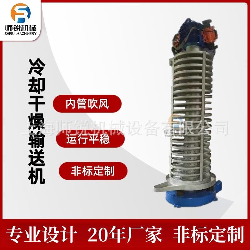 非标设计耐高温立式垂直烘干输送机橡胶矿石塑料颗粒电加热提升机