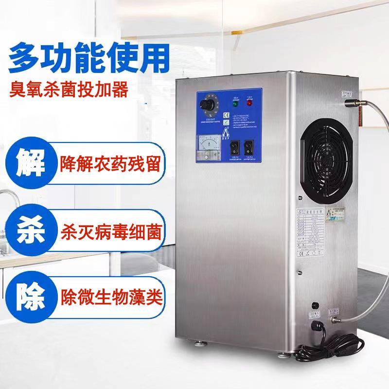 水处理设备臭氧投加器杀菌除藻臭氧机发生器SOZ20G25G30G Ozone