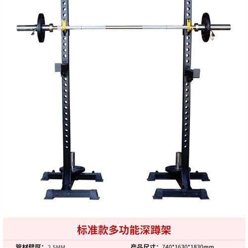 分体式深蹲架商用家用卧推架举重床可调节可移动式分体式深蹲架举