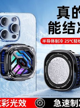 新款磁吸半导体手机散热器TL07X76结冰数显强劲散热神器厂价直销