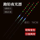 无铅自立大物夜光日夜鱼漂两用醒目电子加粗青鱼鲫鱼鲤鱼浮漂流氓