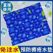 厂家代发已充水波浪免注水水垫病人术后降温凉垫预防褥疮冰垫冰枕