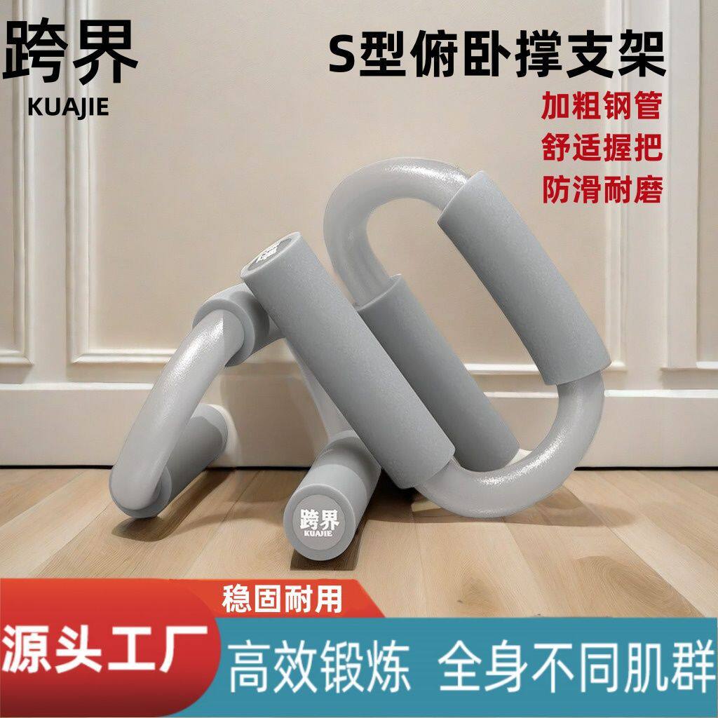 跨界升级款多功能俯卧撑支架俄挺运动健身神器居家锻炼手臂胸肌