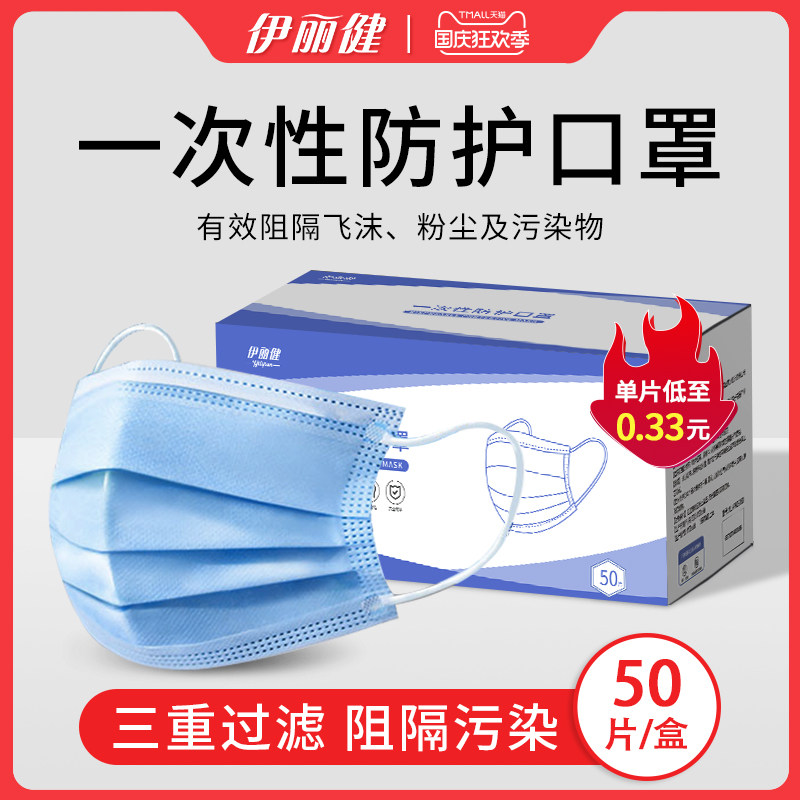 一次性防护口罩防尘透气熔喷布加厚三层成人学生儿童用口罩现货|msdalam kategori rumah harian, Peralatan perlindungan, topeng - dari Buy2taobao.com untuk memberikan perkhidmatan ejen Taobao profesional membeli