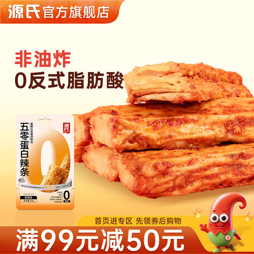 源氏豆干休闲零食辣条