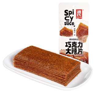 源氏巧克力大辣片辣条小零食休闲食品小吃面制品甜辣香辣味解馋