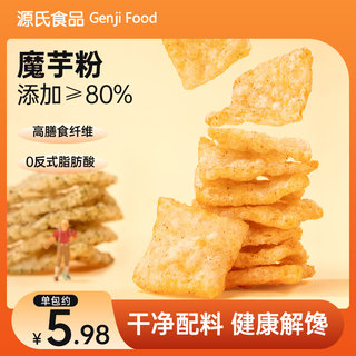 源氏魔芋干脆片膨化小零食休闲食品小吃办公室解馋咸味充饥零食