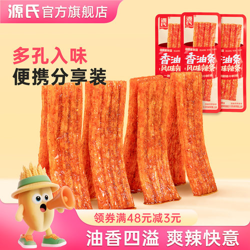 辣条休闲小零食食品源氏