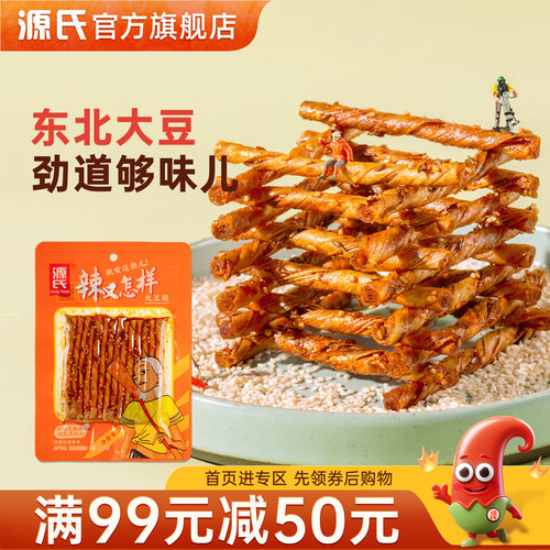源氏大豆筋小时候手工辣条