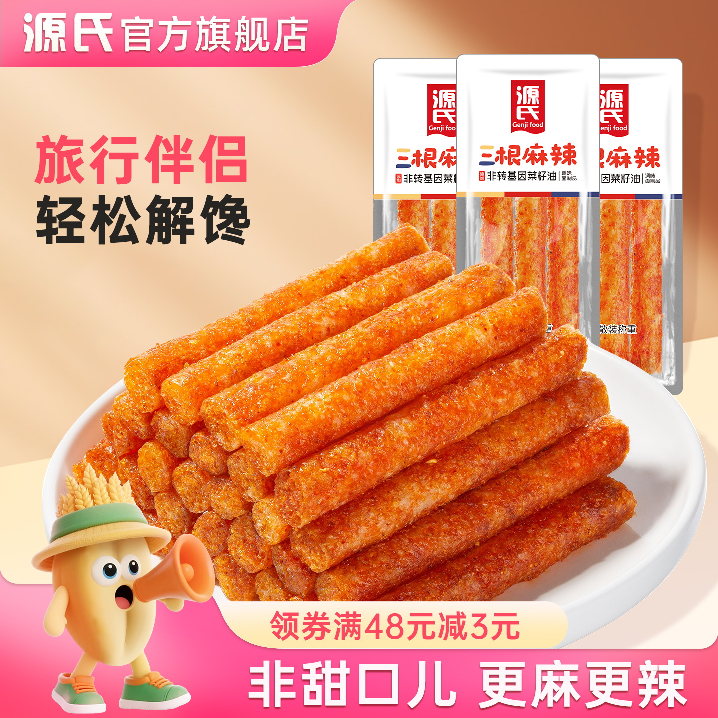 源氏辣条辣棒散装称重零食小吃休闲食品办公室零食单独小包装解馋