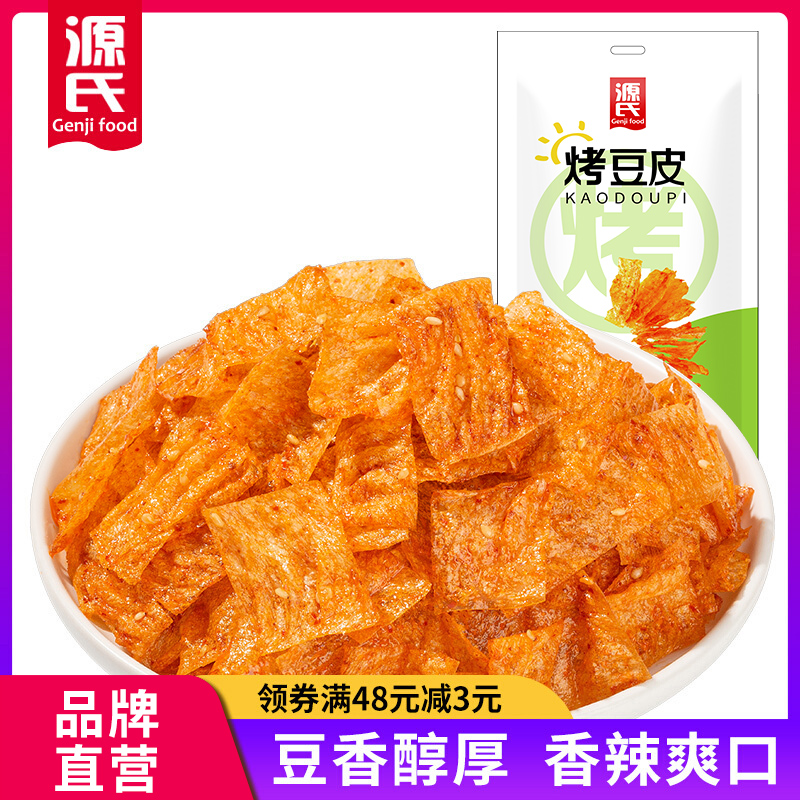 源氏童年校园豆制品网红辣条