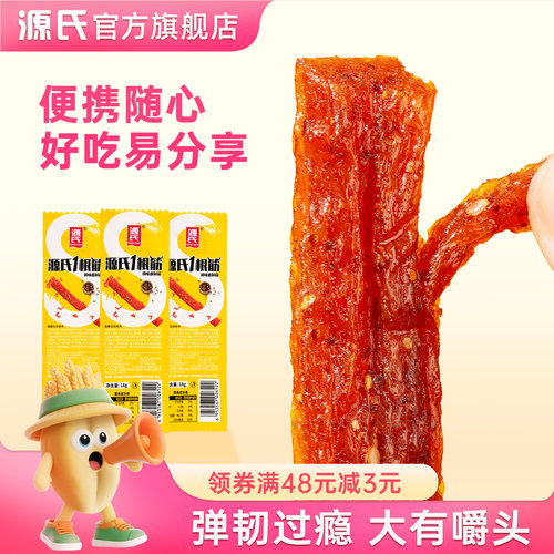 源氏一根筋辣条老式湖南特产麻辣儿时小时候零食办公室小吃易分享