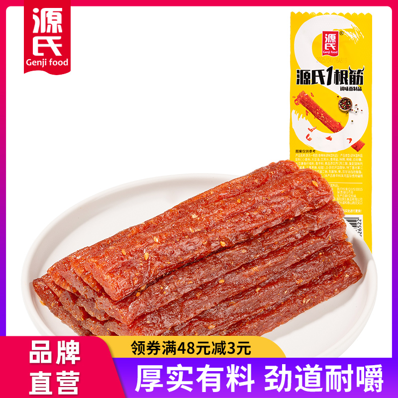 源氏一根筋牛筋辣条8090后校园怀旧休闲食品小零食解馋面制品小吃