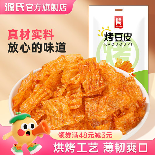 源氏童年校园豆制品网红辣条