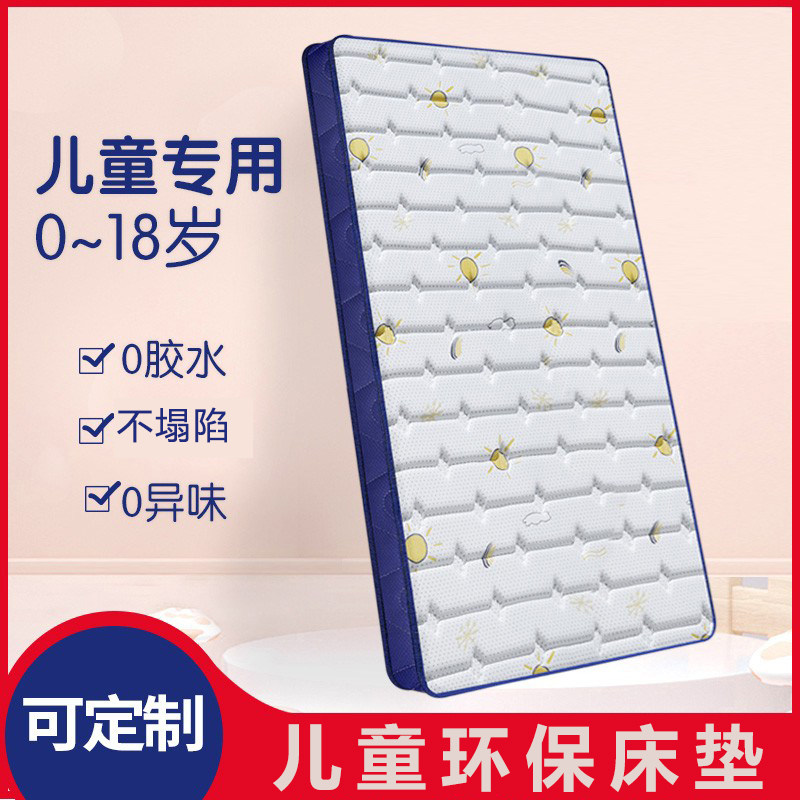 儿童床垫护脊甲醛无超标榻榻米天然椰棕1.5米上下铺专用拼接定制