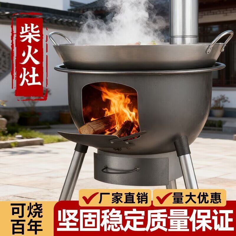 农村柴火炉2026新款柴火灶家用烧木柴移动灶大锅台户外野营炉具子