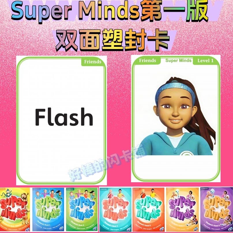剑桥Super minds第一版少儿英语单词卡片0123456级启蒙闪卡教具