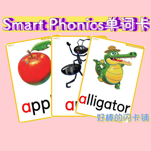 New Smart Phonics塑封单词卡少儿英语启蒙教学学习英文闪卡