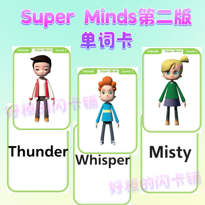 剑桥Super minds第二版少儿英语单词卡片0123456级启蒙闪卡教具