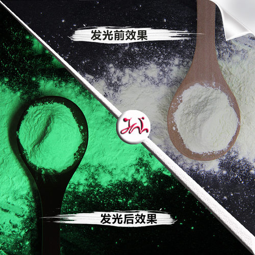 彩色夜光粉长效发光涂料油漆滴胶注塑丝印树脂超亮夜光颜料荧光粉