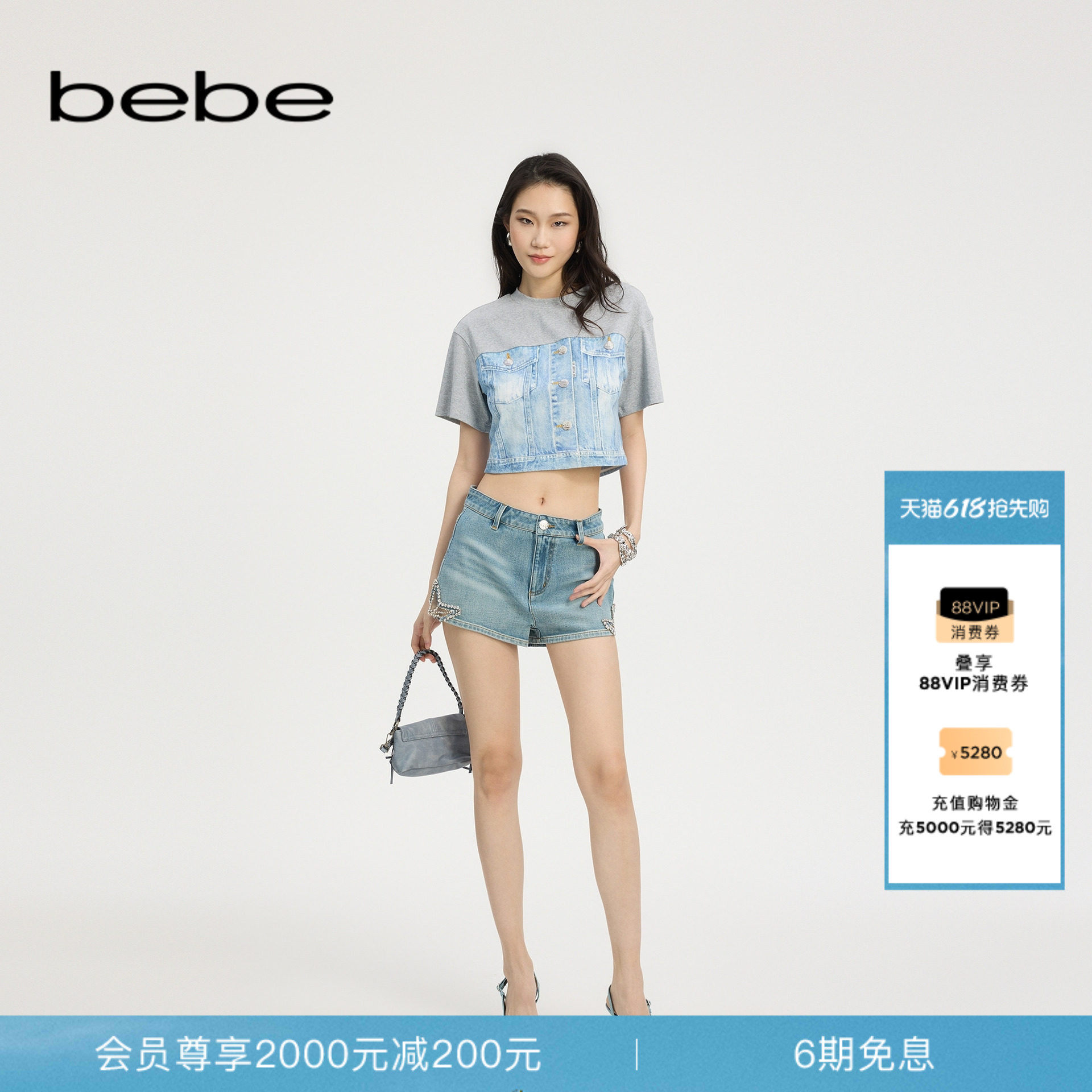 bebe春夏女士甜酷风高腰A字含棉星型链条缀饰牛仔短裤211506