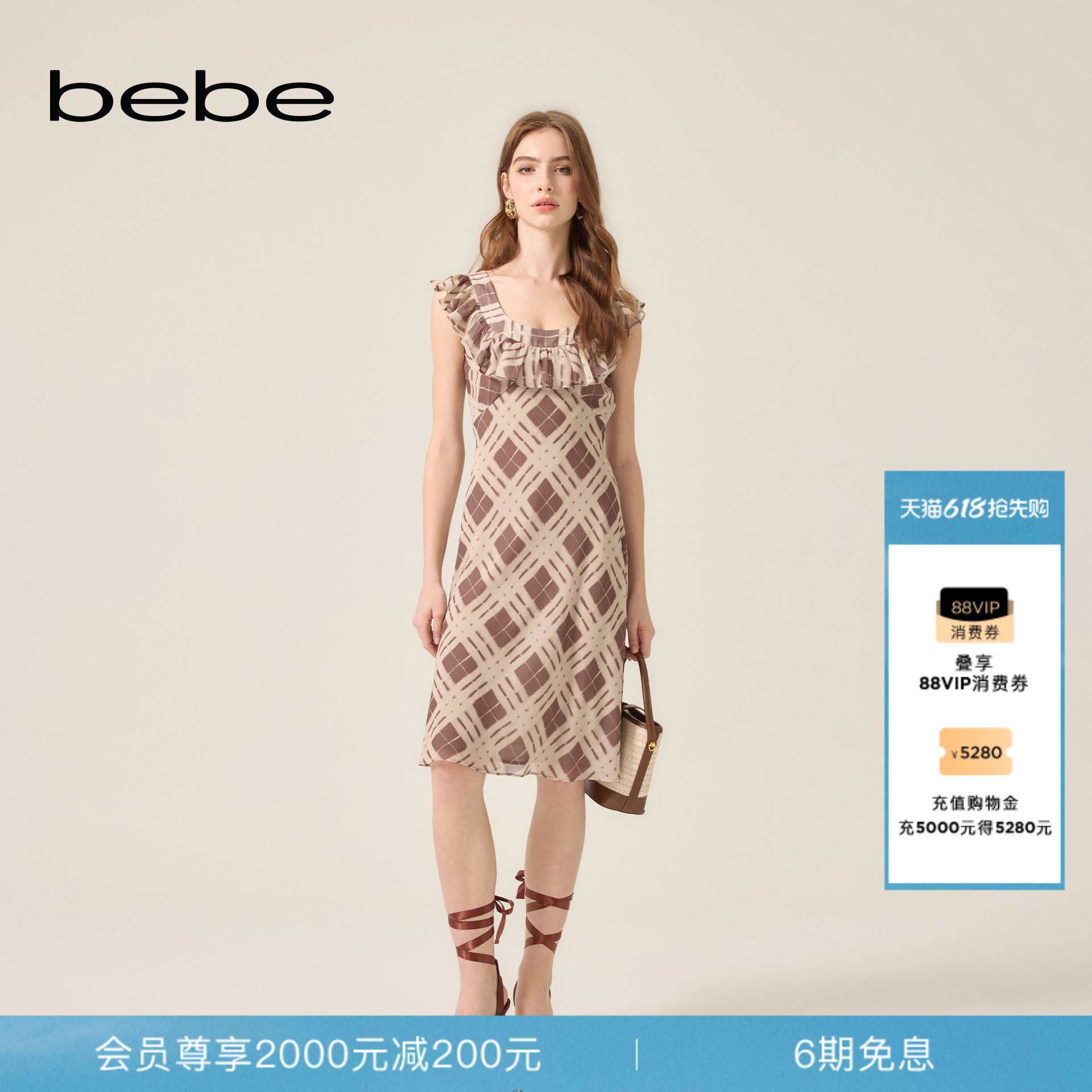 bebe2026夏季新款女士温柔通勤风菱形格纹显瘦荷叶边连衣裙250018