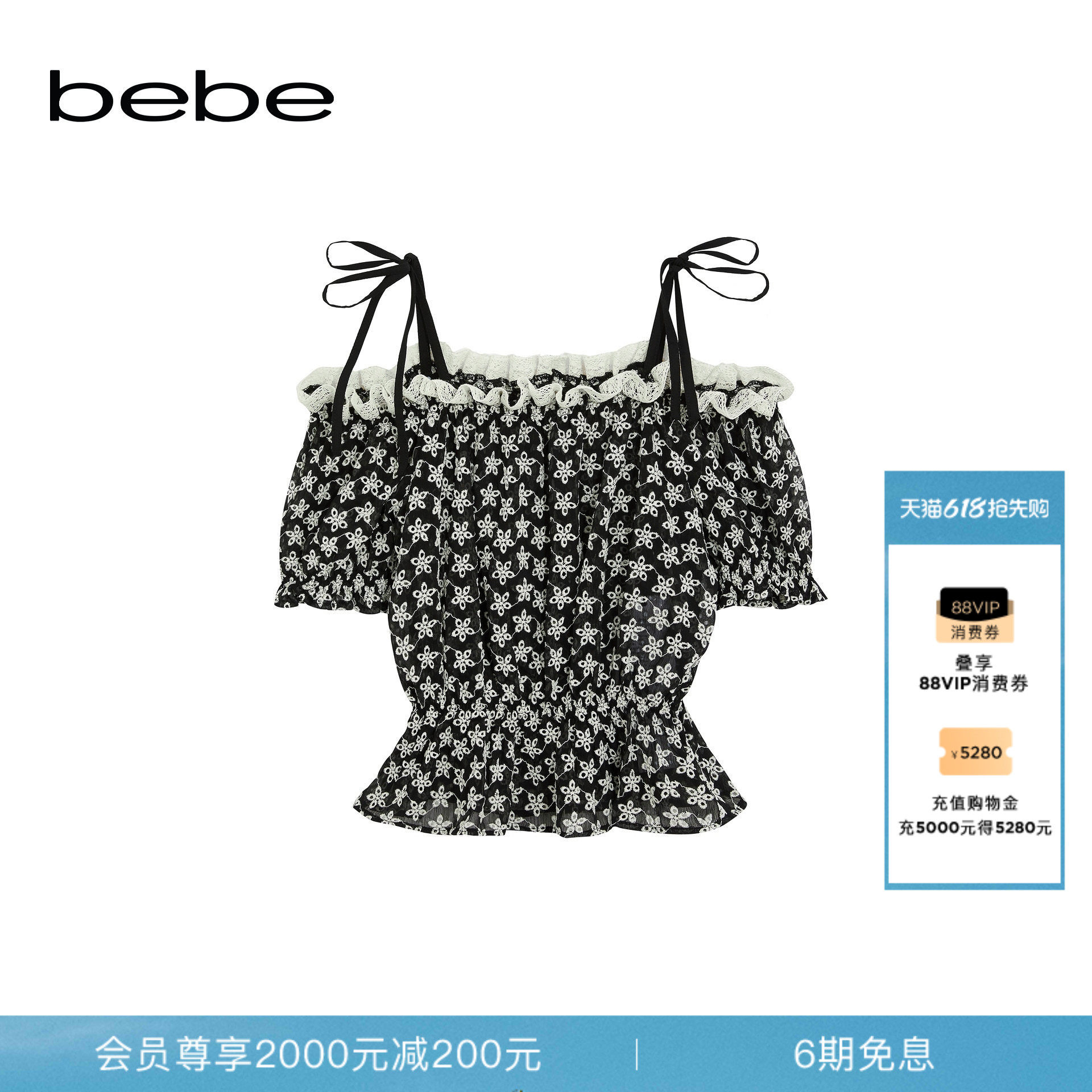 bebe2026夏季新款女士俏皮迷人风蕾丝边装饰松紧袖吊带上衣280108